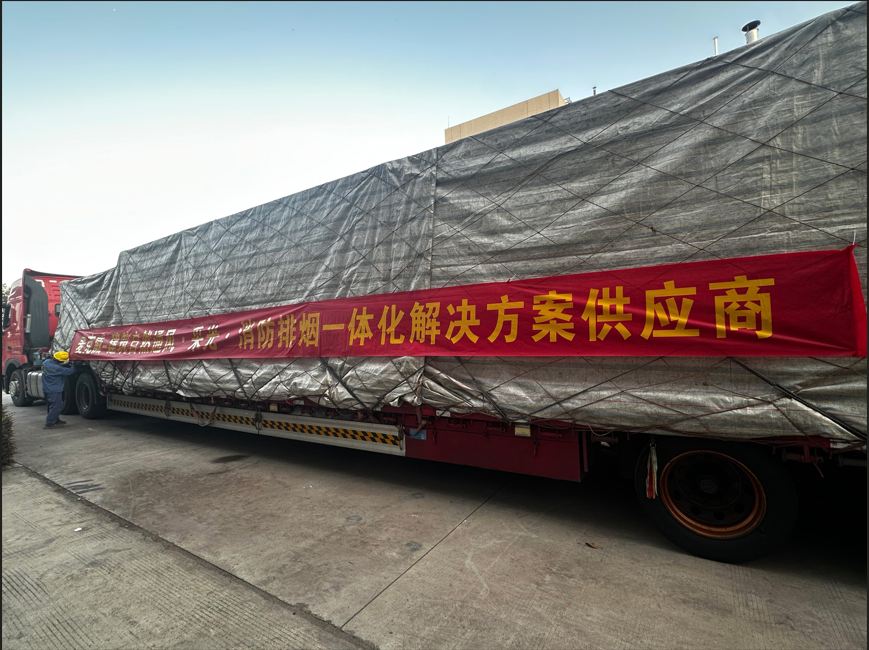 远赴南美天窗发货