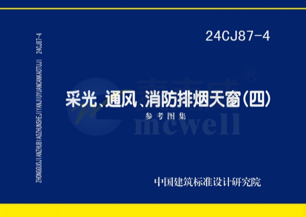 国标图集24CJ87-4